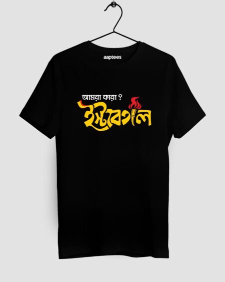 Amra Kara East Bengal Cotton T-shirt