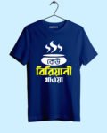 Keu Biryani Khawa Bengali T-shirt