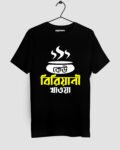 Keu Biryani Khawa Bengali T-shirt