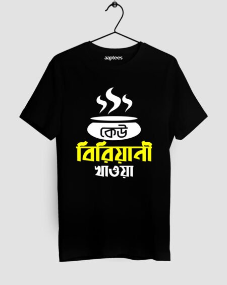 Keu Biryani Khawa Bengali T-shirt