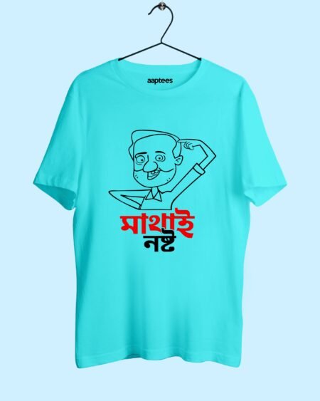 Mathai Noshto Bengali T-shirt
