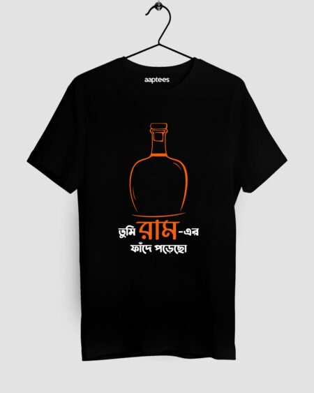 Tumi Rum-er Fande Porecho Bengali T-shirt