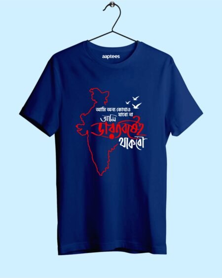 Ami Onnyo Kothao Jabo na Bengali T-shirt