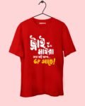 GF Ache Bengali T-shirt