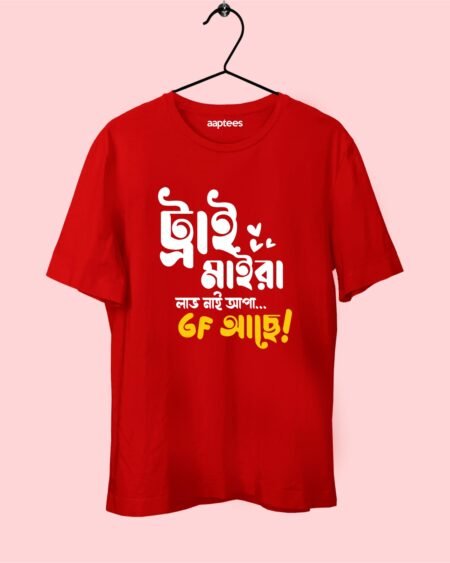 GF Ache Bengali T-shirt