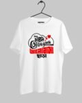 Kicchu Chaini Ami Bengali T-shirt