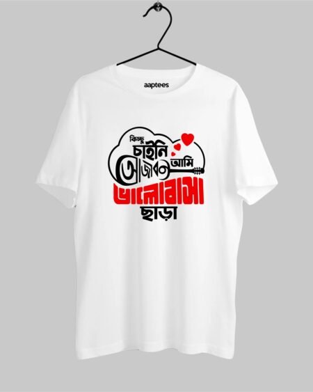Kicchu Chaini Ami Bengali T-shirt