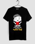 Amar Kono Porowa Nai Bengali T-shirt