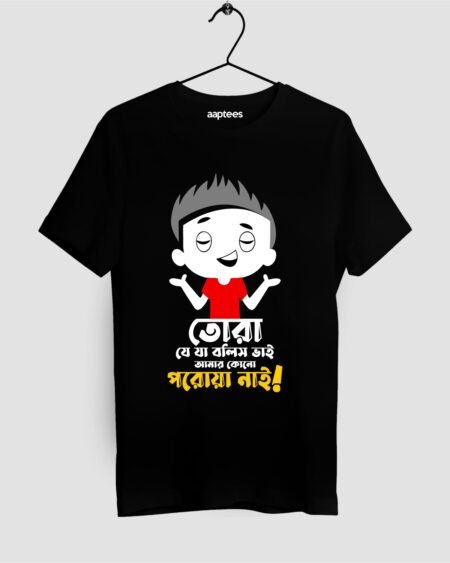 Amar Kono Porowa Nai Bengali T-shirt