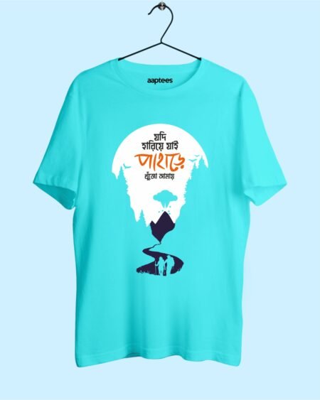Pahare Khujo Amay Bengali T-shirt