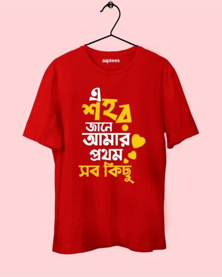 A Shohor Jane Bengali T-shirt