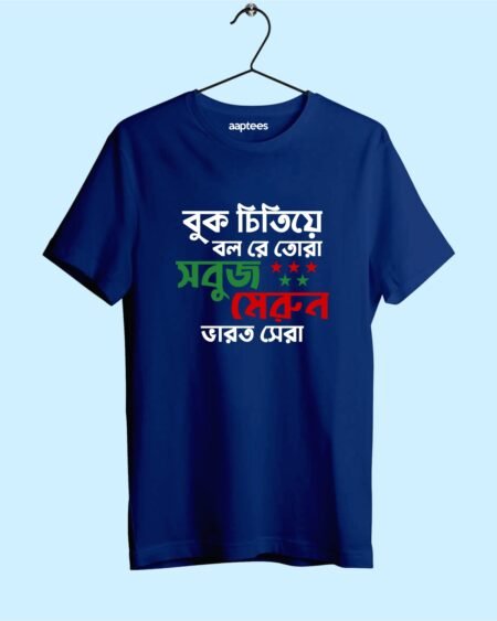 We Are Mariners Mohun Bagan T-shirt