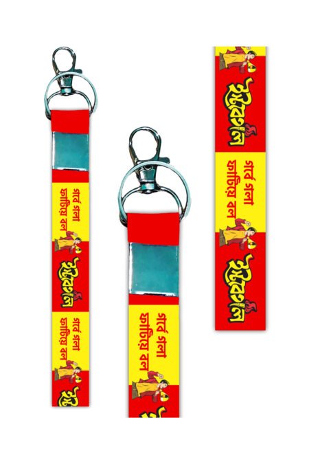 East Bengal Football Bike Keychain