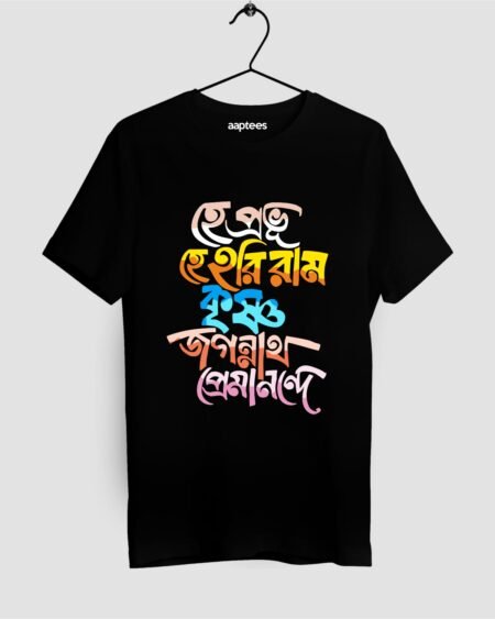 Hey Prabhu Bengali T-shirt