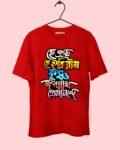 Hey Prabhu Bengali T-shirt