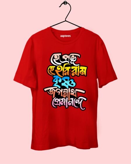 Hey Prabhu Bengali T-shirt