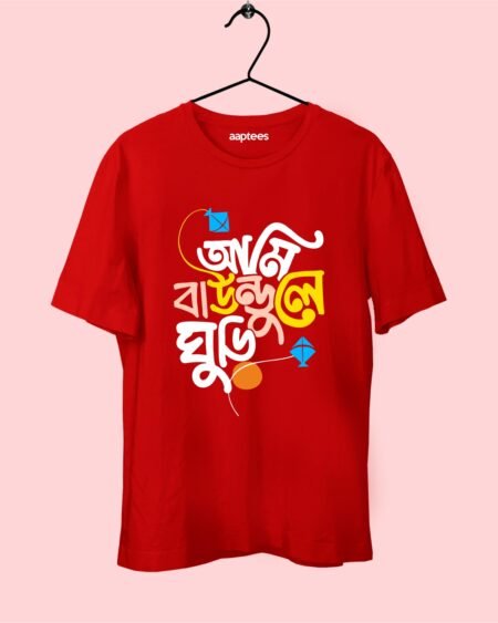 Ami Baundule Ghuri Bengali T-shirt