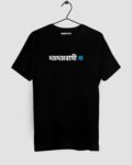 Dumdumbasi Verified T-shirt