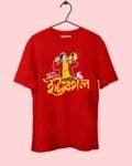 Gorbe Gola Fatiye Bol East Bengal T-shirt