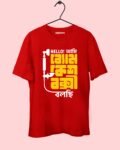 Byomkesh Bokshi Bengali T-shirt