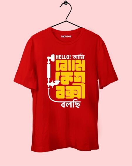 Byomkesh Bokshi Bengali T-shirt