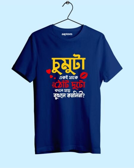 Chumu ta Ek e Thake Bangla T-shirt