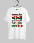 Ebar Khela Hobe White Polycotton T-shirt