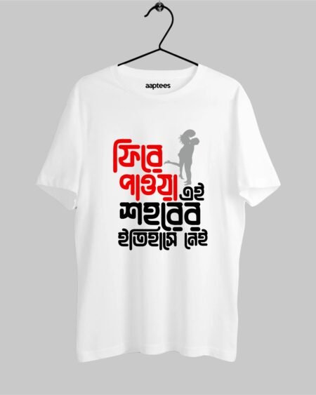 Firey Pawa Bengali T-shirt