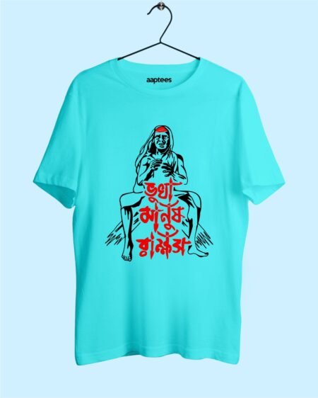 Bhukha Manush Rakkhosh Bengali T-shirt