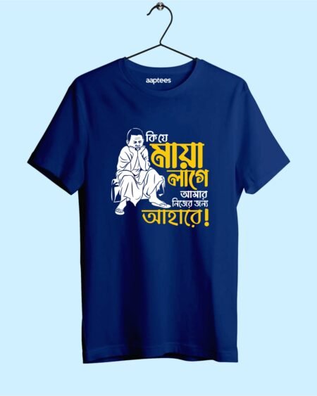 Ki Je Maya Lage Bengali T-shirt