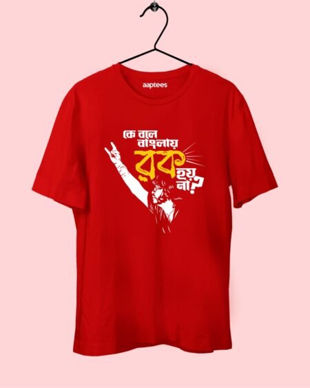 Banglay Rock Hoye na T-shirt