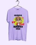 Saridon Ache Bangla T-shirt