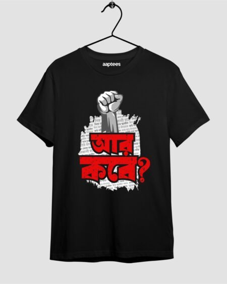 Aar Kobe Protest T-shirt