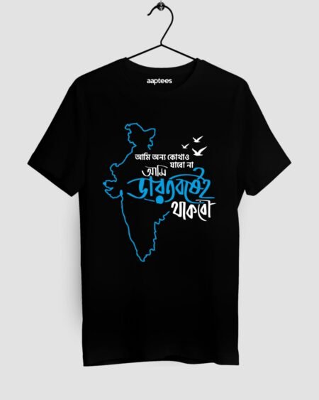 Ami Onnyo Kothao Jabo na Bengali T-shirt