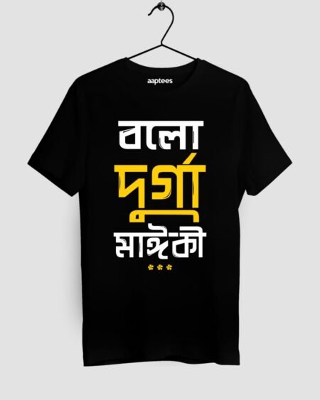 Bolo Durga Maiki Bangla T-shirt