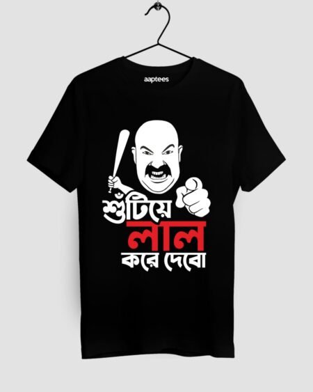 Shutiye Laal Kore Debo T-shirt